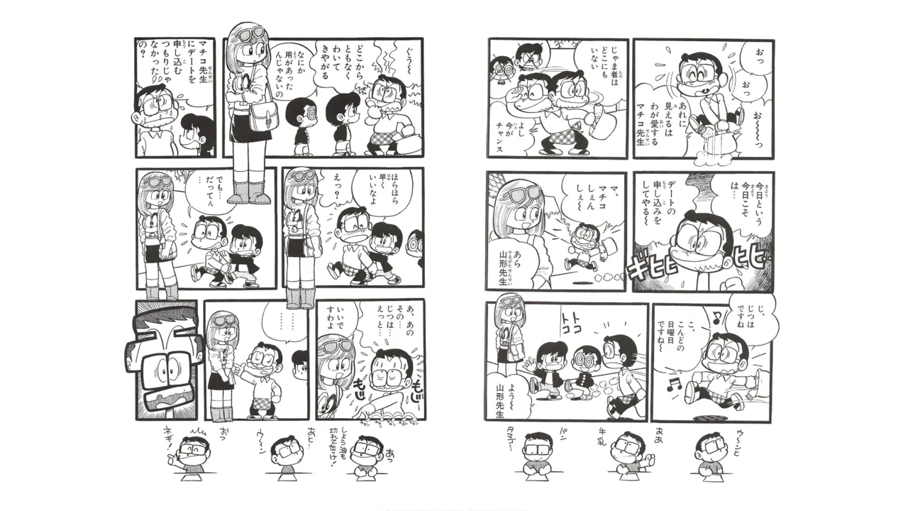 まいっちんぐマチコ先生 未収録作品集・えびはら武司のまいっちんぐコレクション - page49