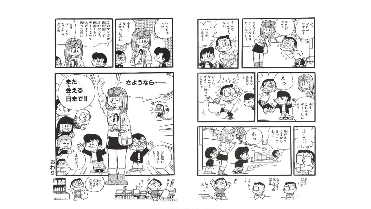 まいっちんぐマチコ先生 未収録作品集・えびはら武司のまいっちんぐコレクション - page50