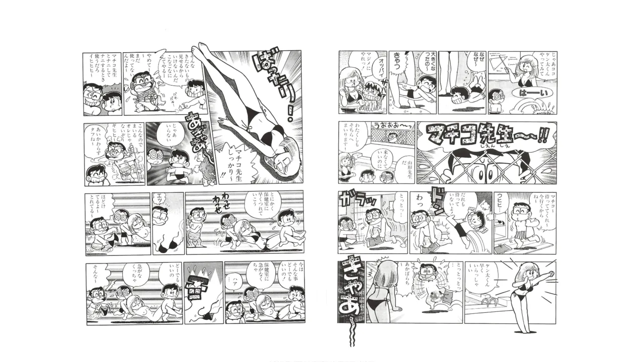 まいっちんぐマチコ先生 未収録作品集・えびはら武司のまいっちんぐコレクション - page54