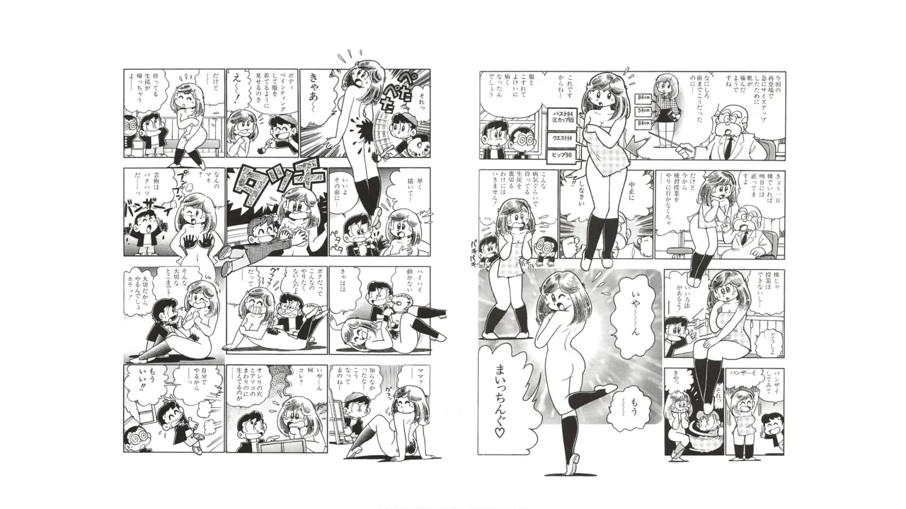 まいっちんぐマチコ先生 未収録作品集・えびはら武司のまいっちんぐコレクション - page57