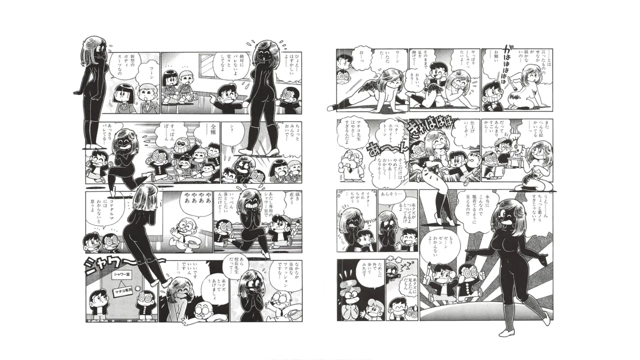 まいっちんぐマチコ先生 未収録作品集・えびはら武司のまいっちんぐコレクション - page58