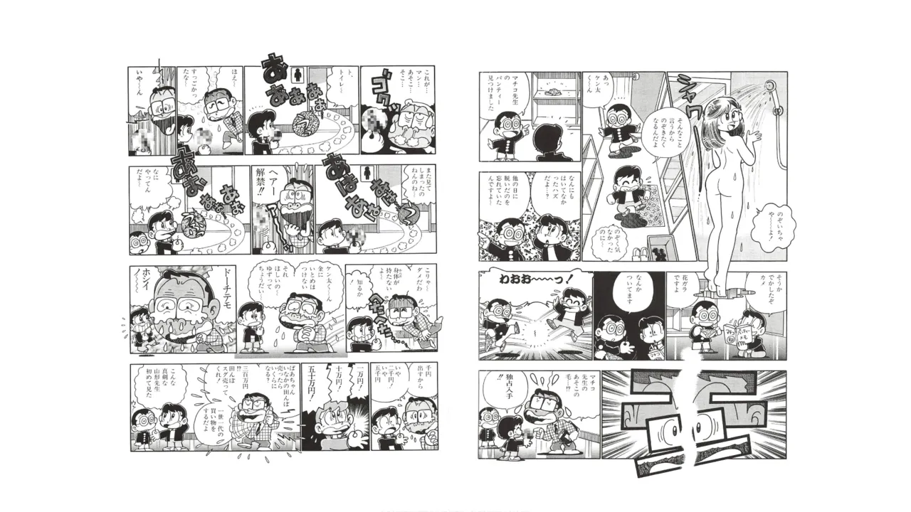 まいっちんぐマチコ先生 未収録作品集・えびはら武司のまいっちんぐコレクション - page59