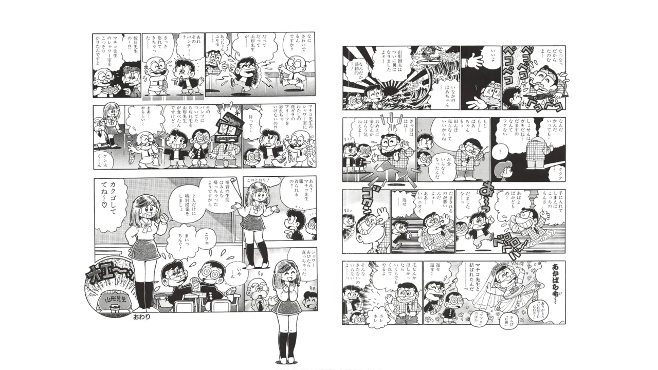 まいっちんぐマチコ先生 未収録作品集・えびはら武司のまいっちんぐコレクション - page60