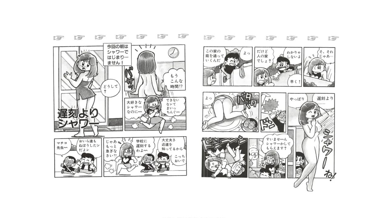 まいっちんぐマチコ先生 未収録作品集・えびはら武司のまいっちんぐコレクション - page62
