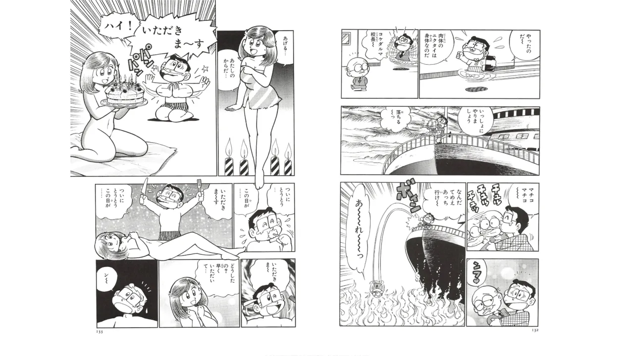 まいっちんぐマチコ先生 未収録作品集・えびはら武司のまいっちんぐコレクション - page65