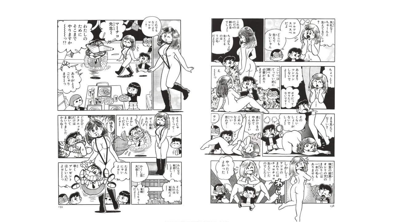 まいっちんぐマチコ先生 未収録作品集・えびはら武司のまいっちんぐコレクション - page68