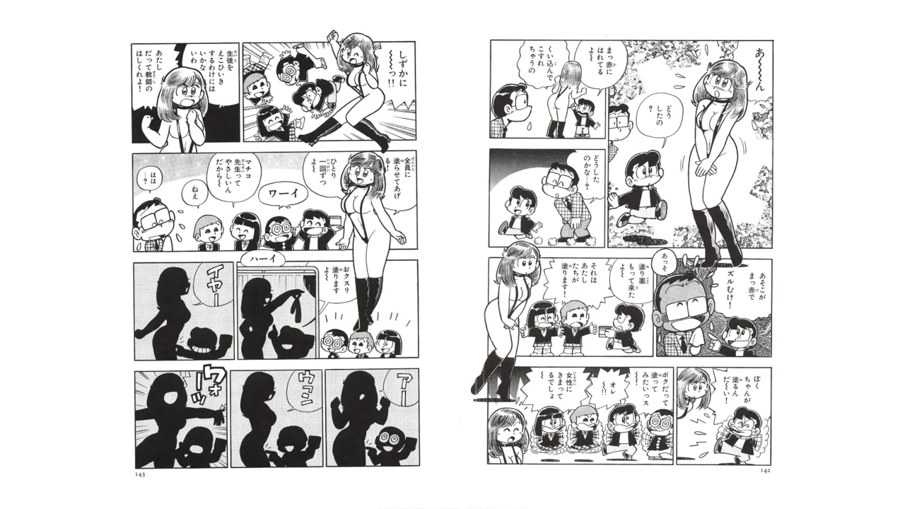 まいっちんぐマチコ先生 未収録作品集・えびはら武司のまいっちんぐコレクション - page70