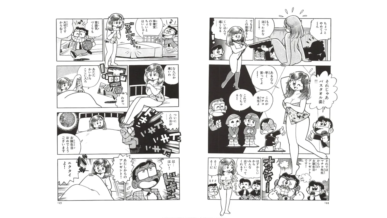 まいっちんぐマチコ先生 未収録作品集・えびはら武司のまいっちんぐコレクション - page71