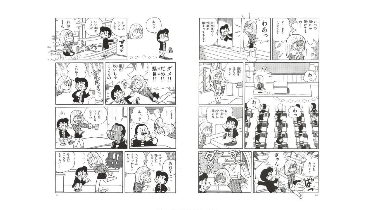 まいっちんぐマチコ先生 未収録作品集・えびはら武司のまいっちんぐコレクション - page9