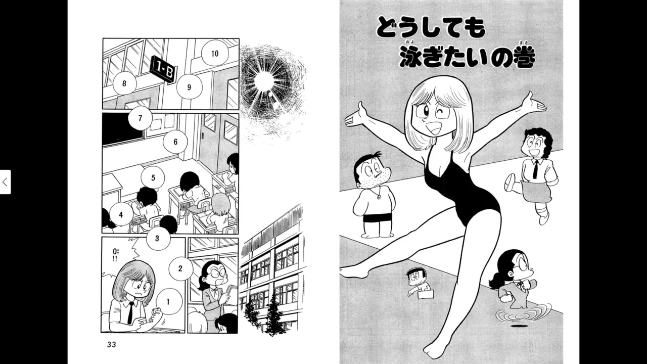 マイコうそみたい＜特典・原画集付き愛蔵版＞・えびはら武司のまいっちんぐコレクション - page16