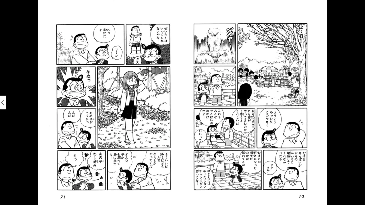 マイコうそみたい＜特典・原画集付き愛蔵版＞・えびはら武司のまいっちんぐコレクション - page35