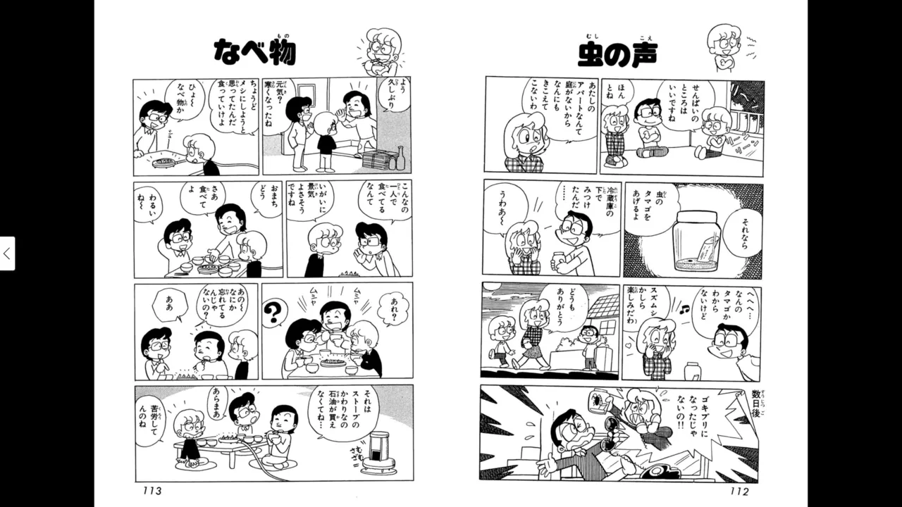 マイコうそみたい＜特典・原画集付き愛蔵版＞・えびはら武司のまいっちんぐコレクション - page56