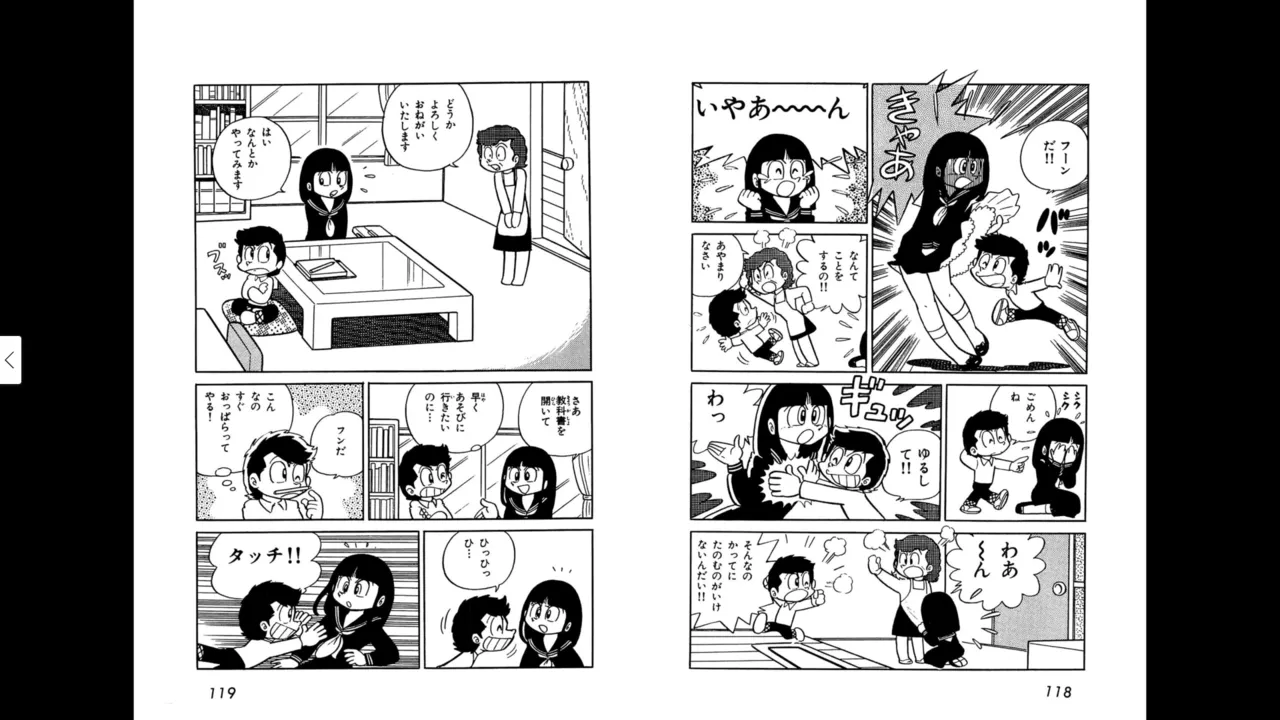 マイコうそみたい＜特典・原画集付き愛蔵版＞・えびはら武司のまいっちんぐコレクション - page59