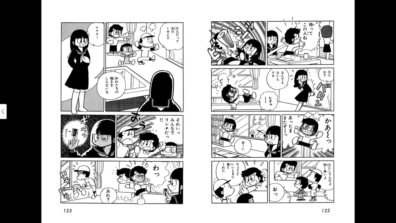 マイコうそみたい＜特典・原画集付き愛蔵版＞・えびはら武司のまいっちんぐコレクション - page61