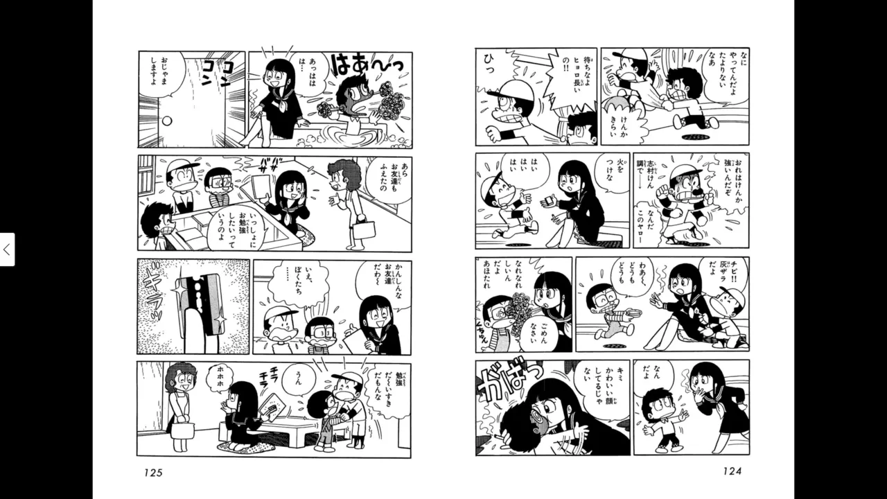 マイコうそみたい＜特典・原画集付き愛蔵版＞・えびはら武司のまいっちんぐコレクション - page62