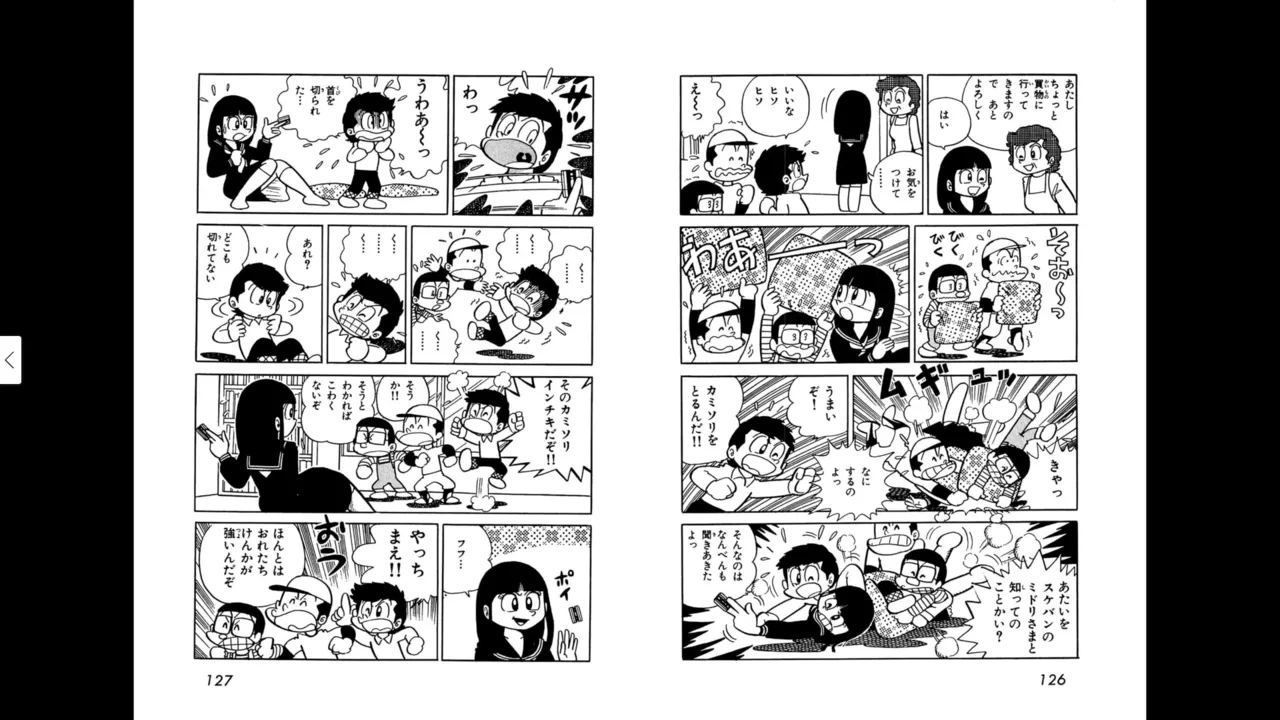 マイコうそみたい＜特典・原画集付き愛蔵版＞・えびはら武司のまいっちんぐコレクション - page63