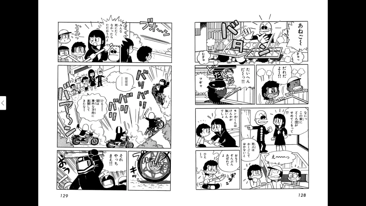 マイコうそみたい＜特典・原画集付き愛蔵版＞・えびはら武司のまいっちんぐコレクション - page64