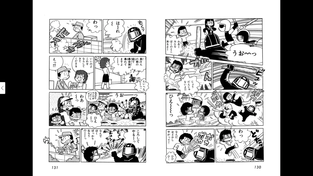 マイコうそみたい＜特典・原画集付き愛蔵版＞・えびはら武司のまいっちんぐコレクション - page65
