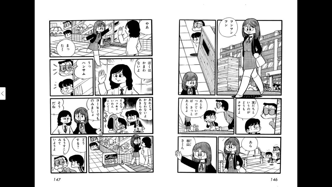 マイコうそみたい＜特典・原画集付き愛蔵版＞・えびはら武司のまいっちんぐコレクション - page74