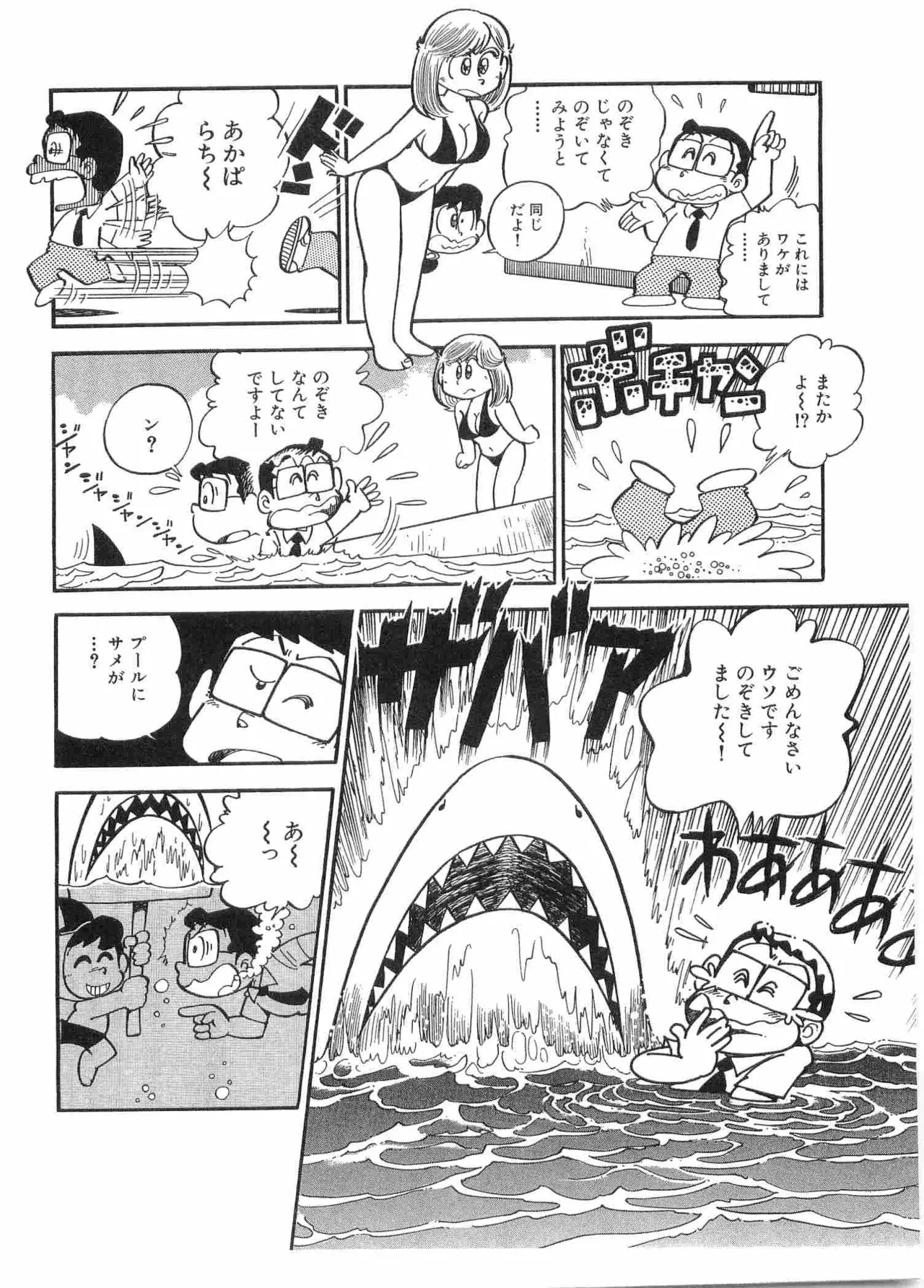 まいっちんぐマチコ先生 BLACK BOX - page109
