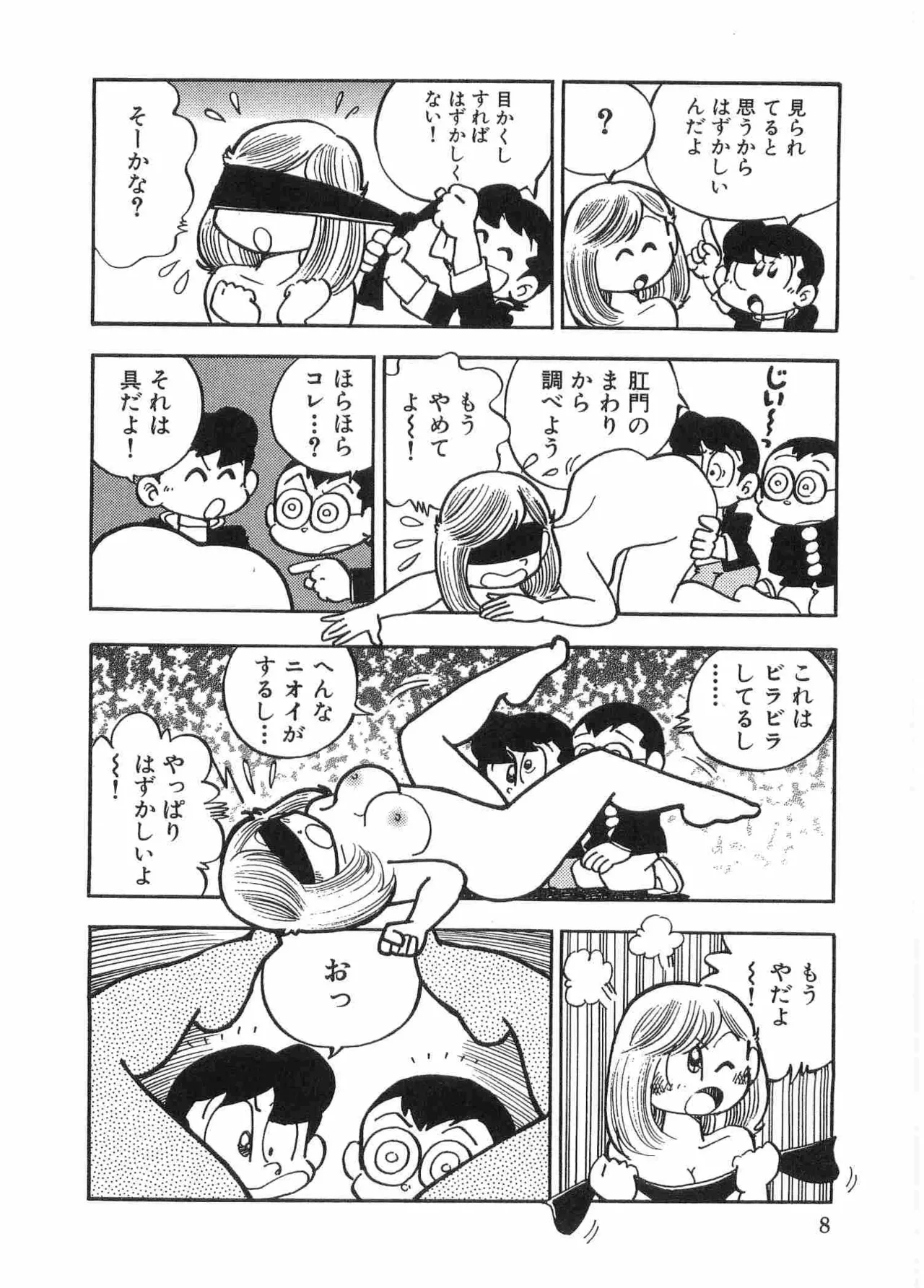 まいっちんぐマチコ先生 BLACK BOX - page11