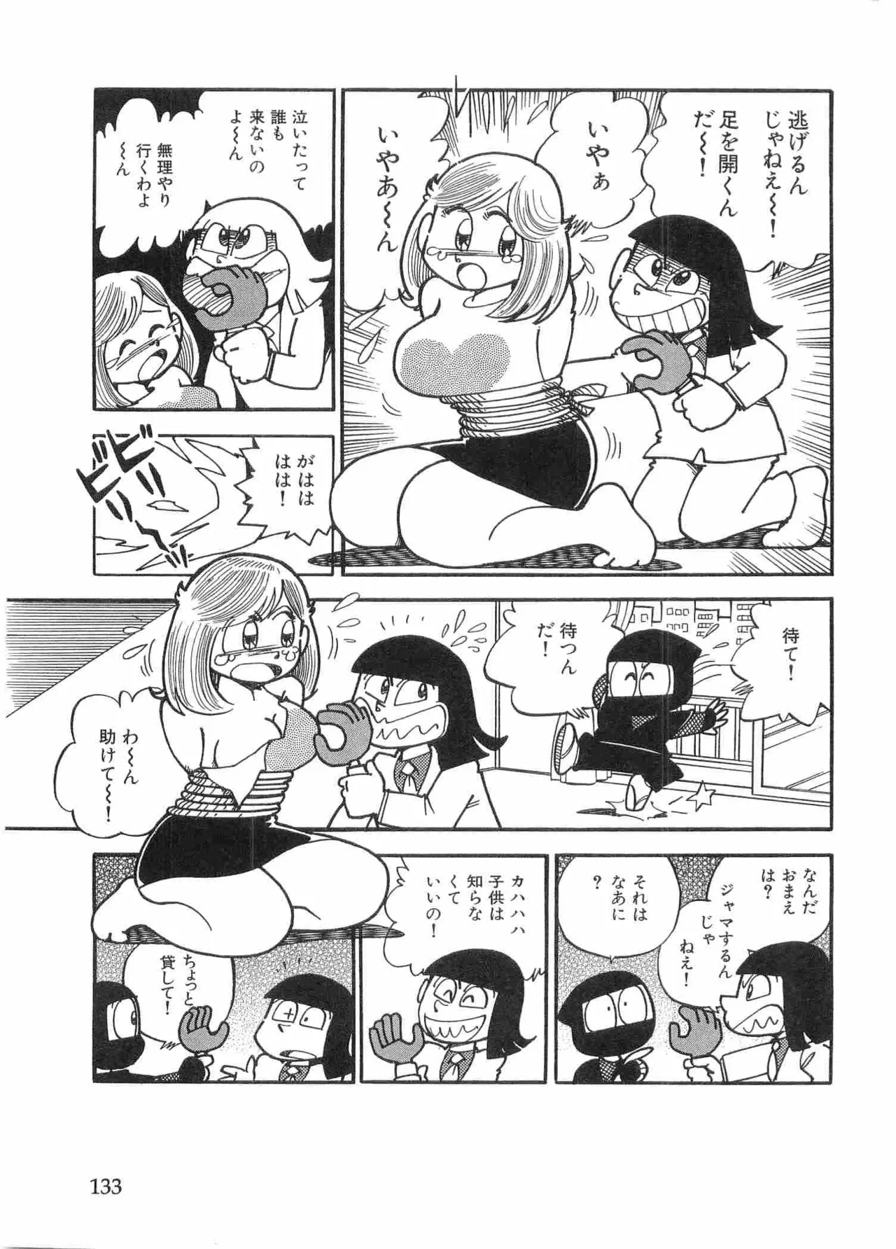 まいっちんぐマチコ先生 BLACK BOX - page136