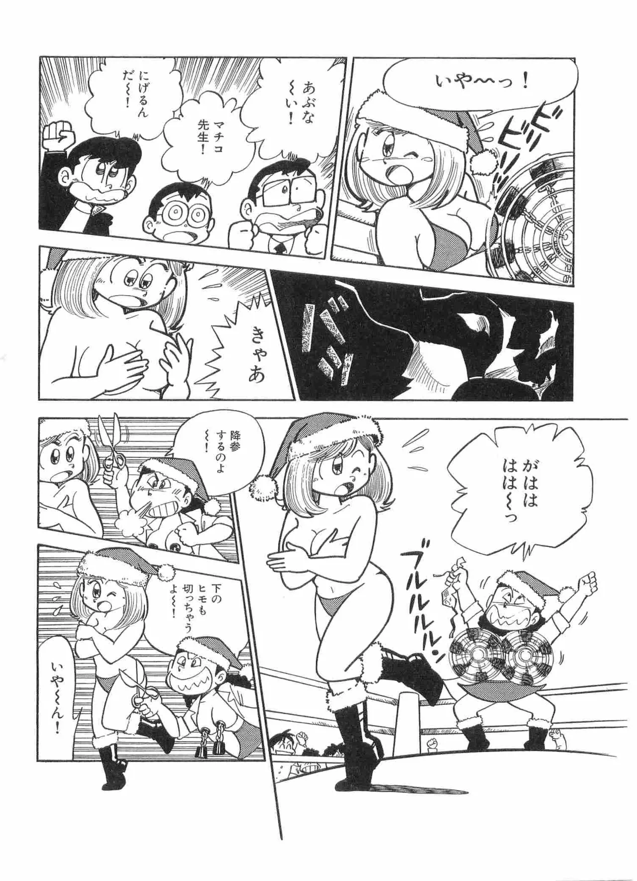 まいっちんぐマチコ先生 BLACK BOX - page159