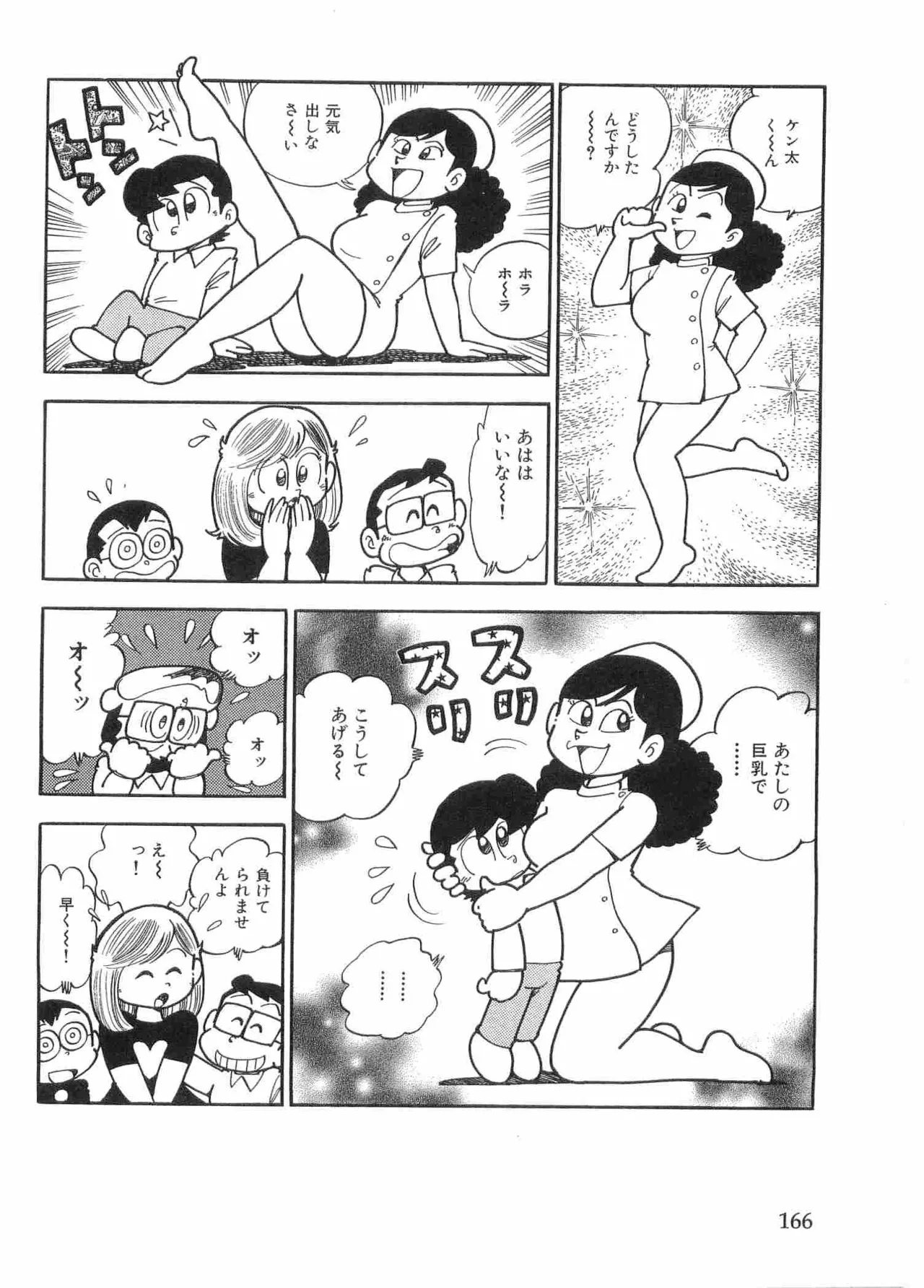 まいっちんぐマチコ先生 BLACK BOX - page169