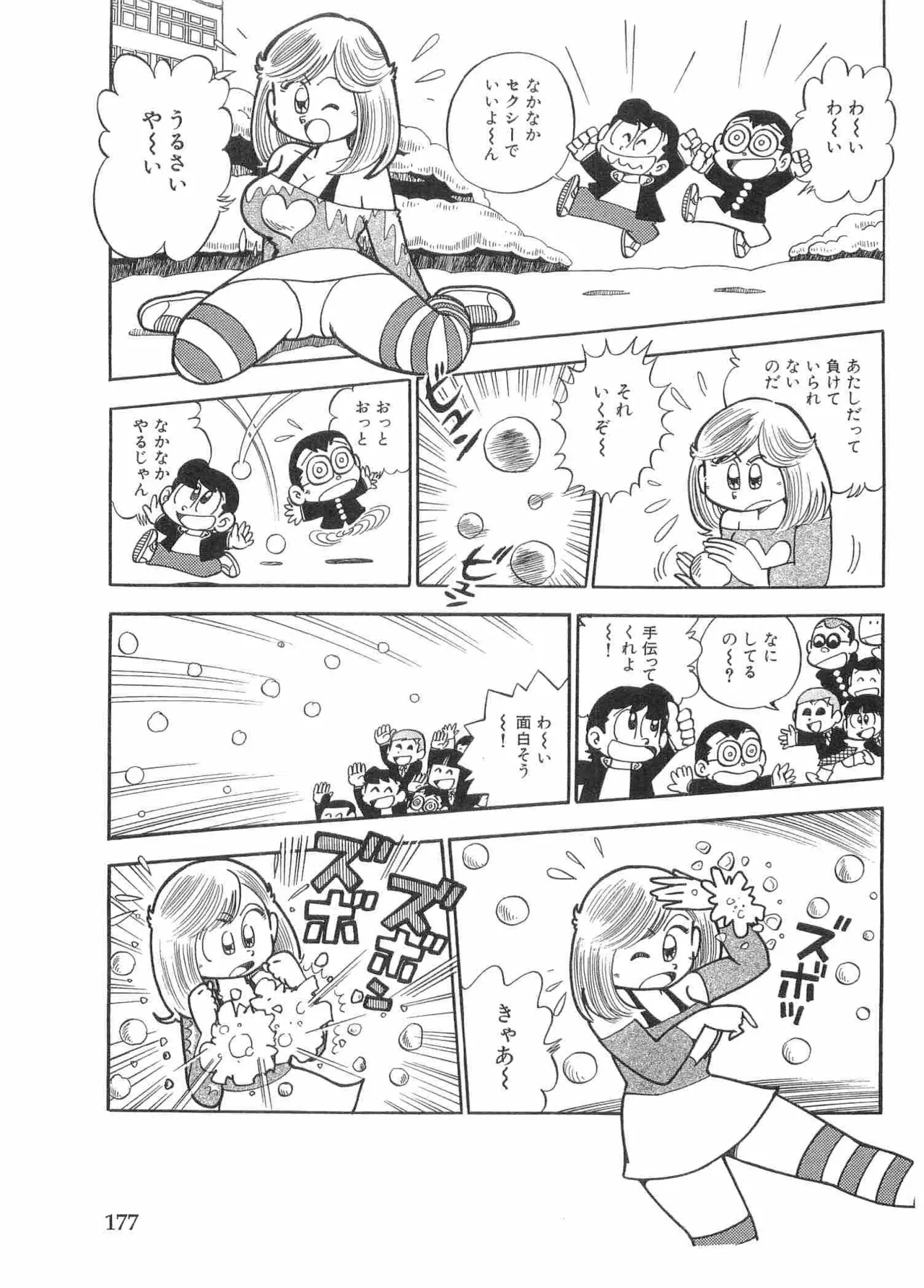 まいっちんぐマチコ先生 BLACK BOX - page180