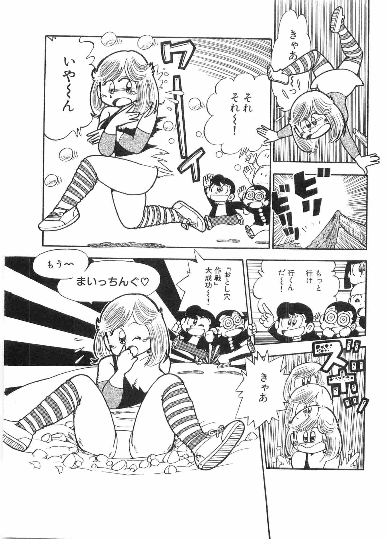 まいっちんぐマチコ先生 BLACK BOX - page182