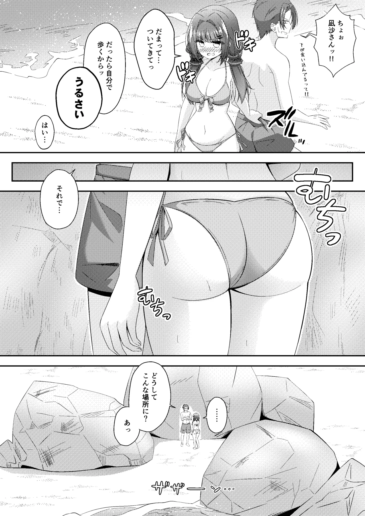 黒髪のえっちな妹は兄が好き ぱーと2 - page30