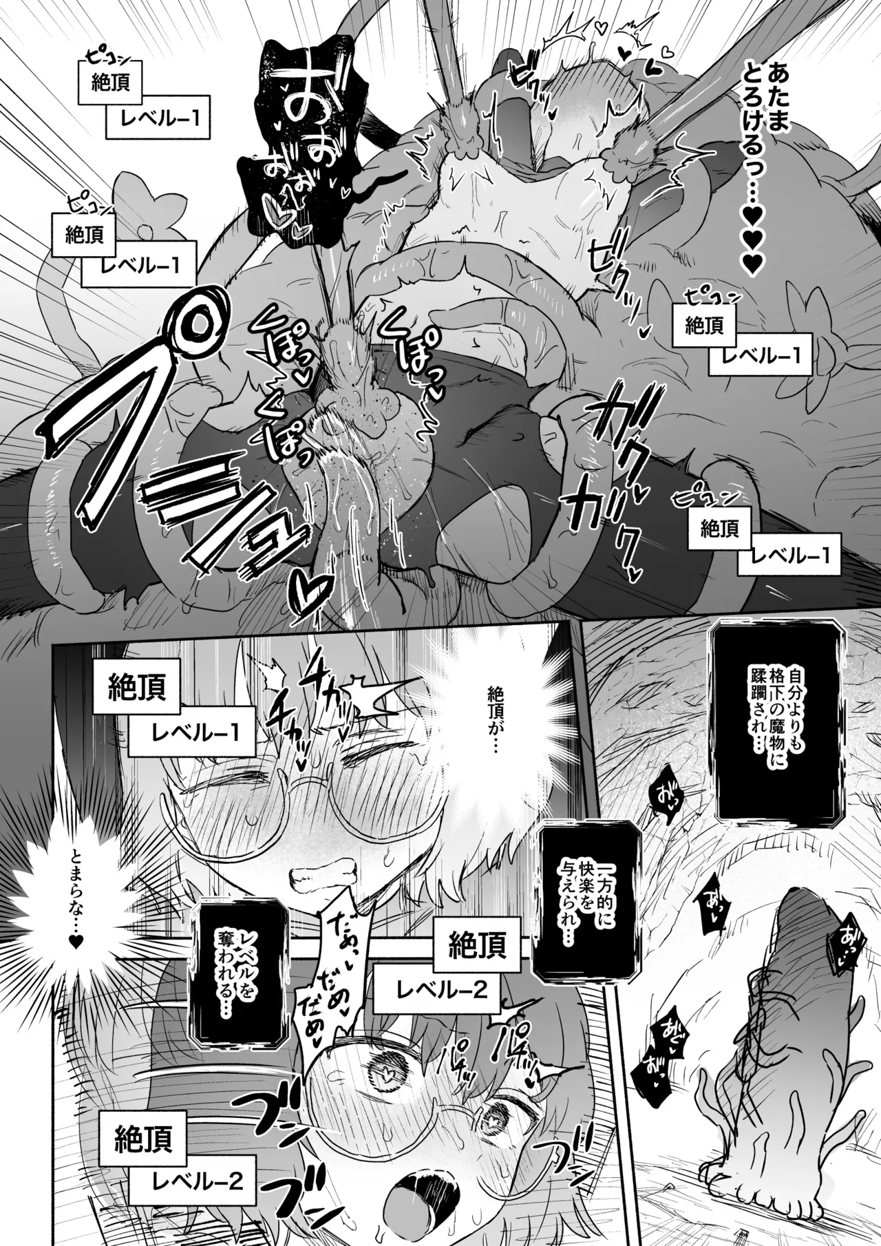 Sランク魔法使い 変異体ドレイン触手に敗北 - page23