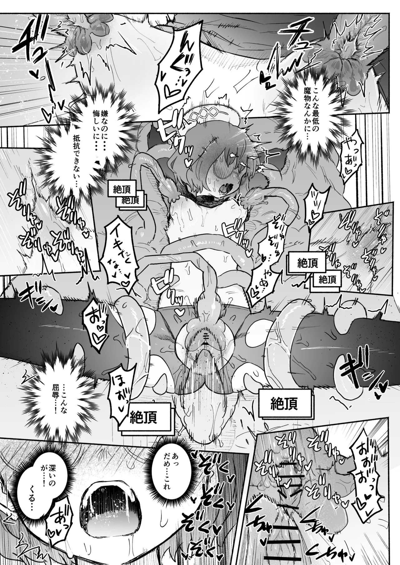 Sランク魔法使い 変異体ドレイン触手に敗北 - page24