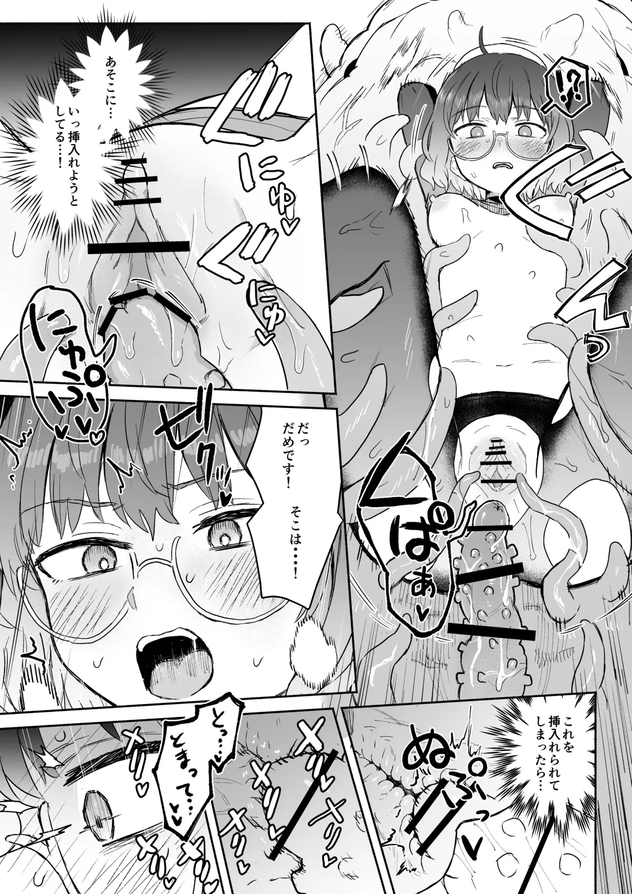Sランク魔法使い 変異体ドレイン触手に敗北 - page28