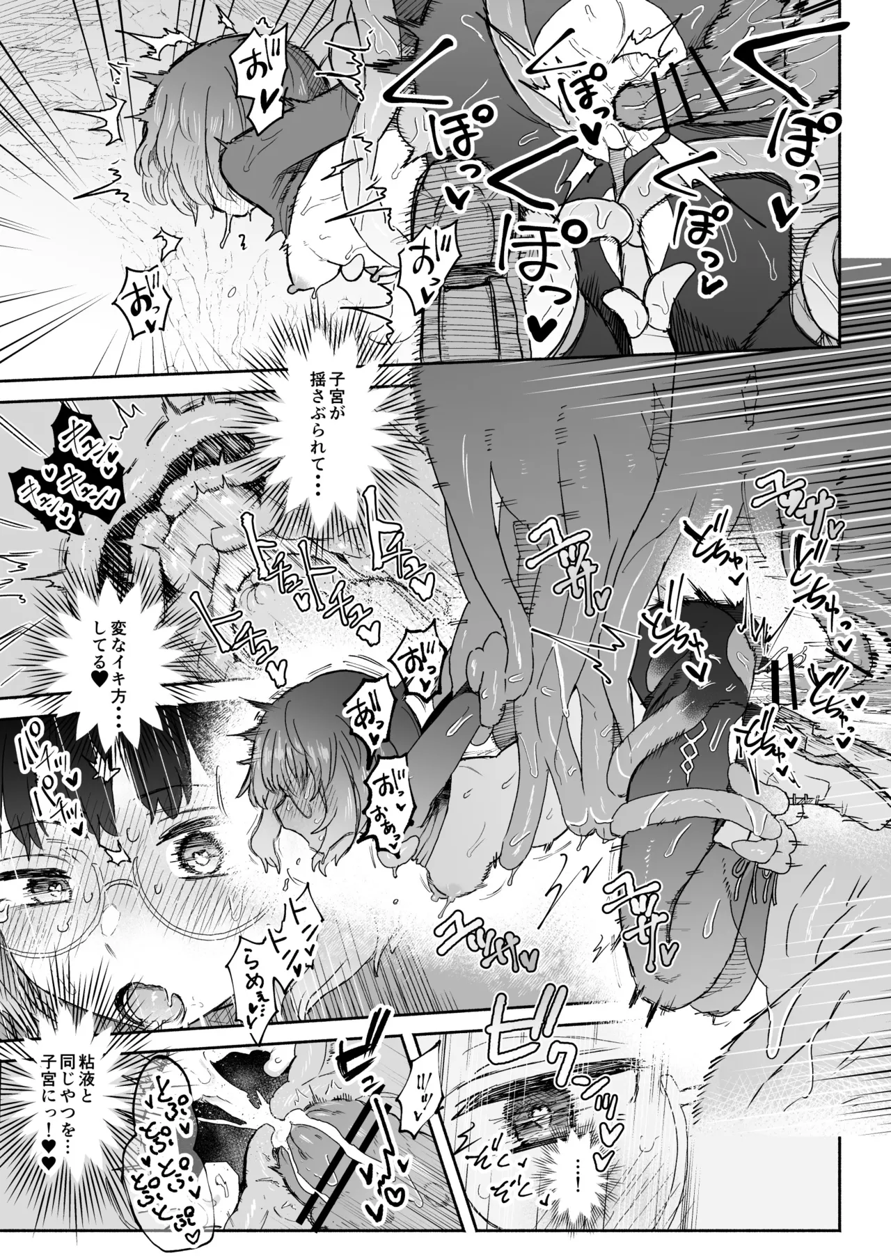 Sランク魔法使い 変異体ドレイン触手に敗北 - page30