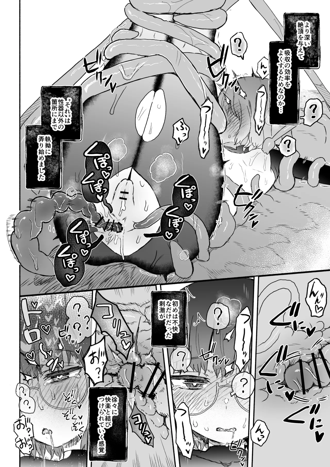 Sランク魔法使い 変異体ドレイン触手に敗北 - page35