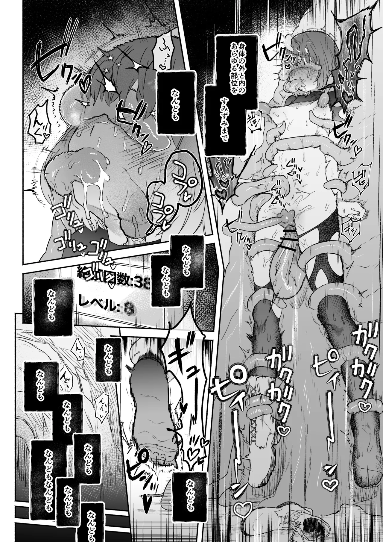 Sランク魔法使い 変異体ドレイン触手に敗北 - page37