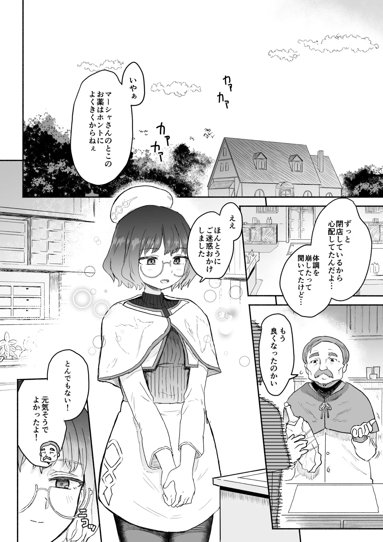 Sランク魔法使い 変異体ドレイン触手に敗北 - page39