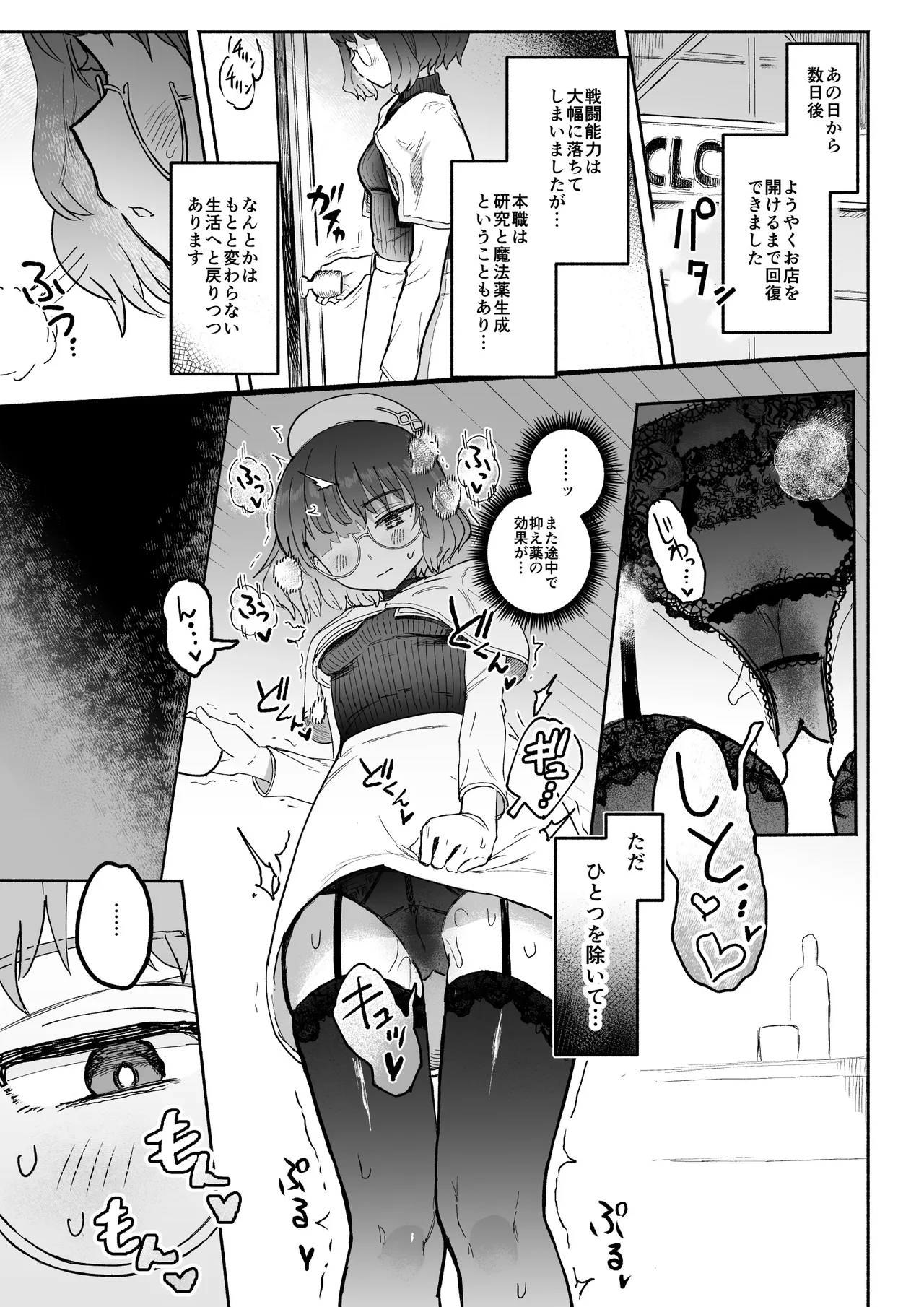 Sランク魔法使い 変異体ドレイン触手に敗北 - page40