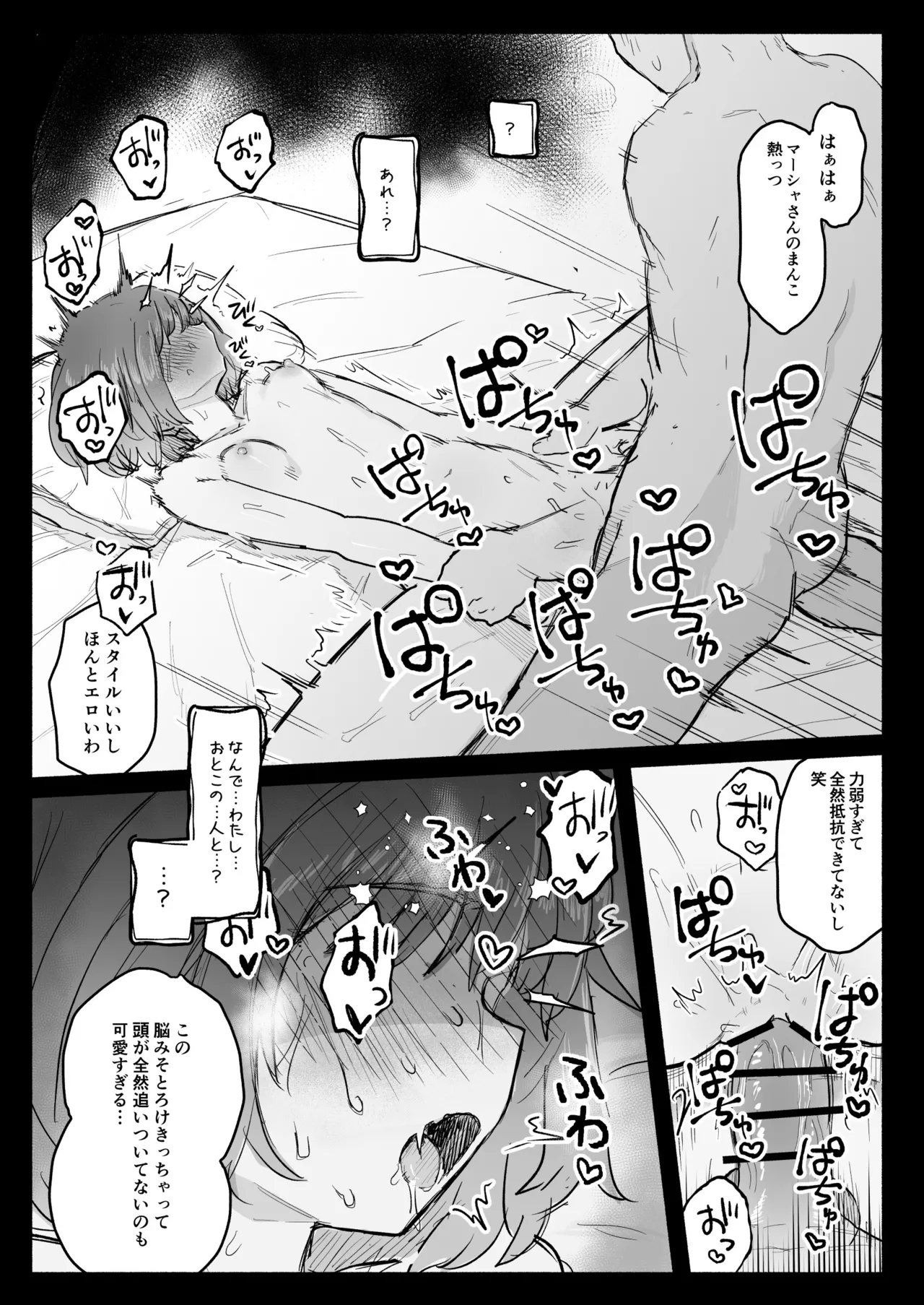 Sランク魔法使い 変異体ドレイン触手に敗北 - page46
