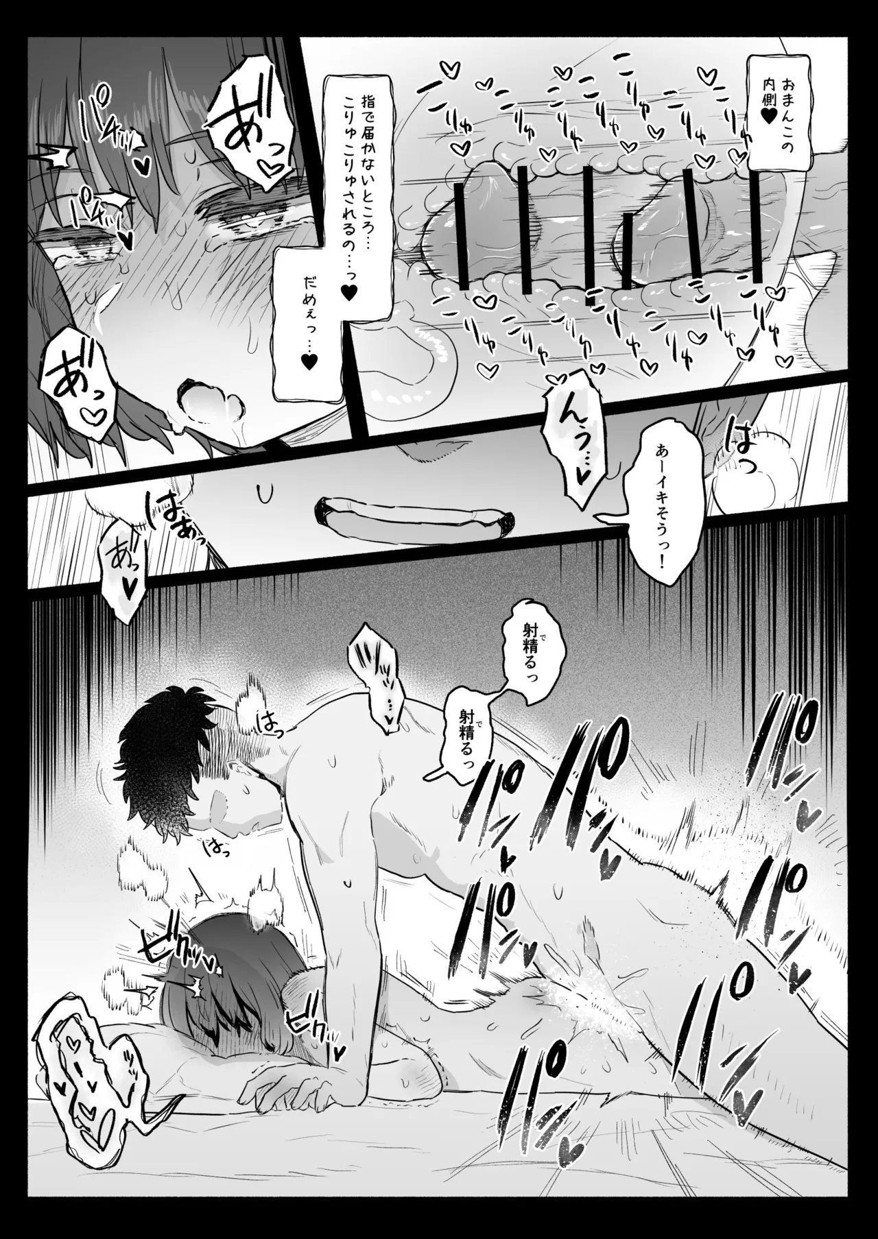 Sランク魔法使い 変異体ドレイン触手に敗北 - page51