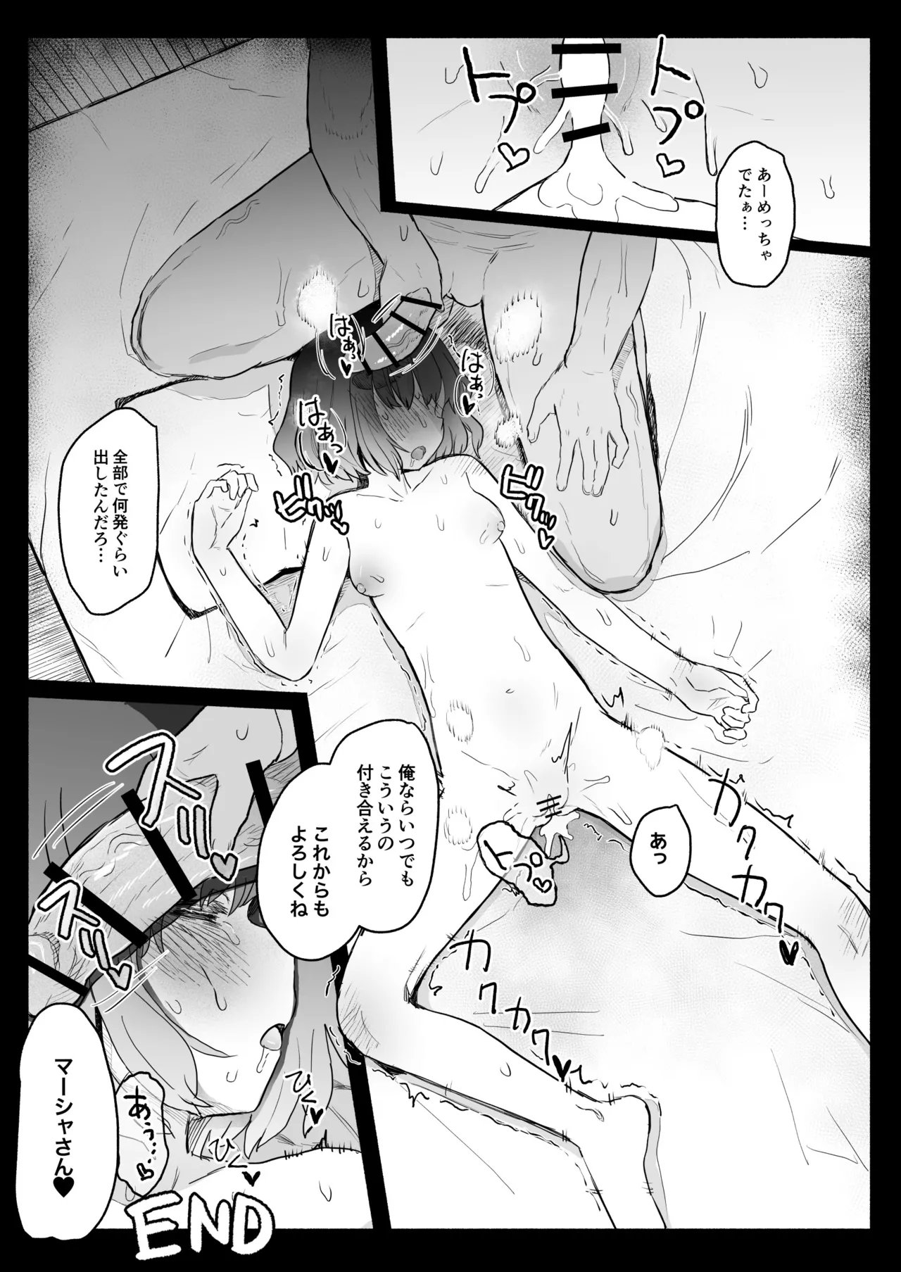 Sランク魔法使い 変異体ドレイン触手に敗北 - page55