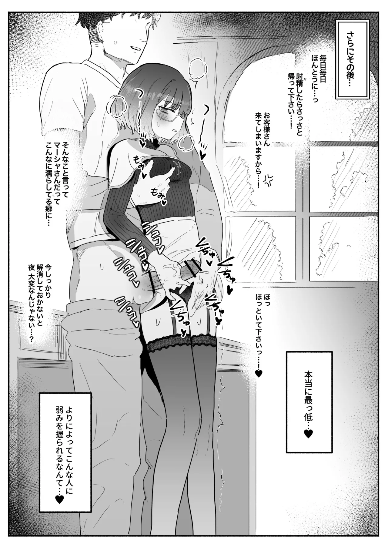 Sランク魔法使い 変異体ドレイン触手に敗北 - page56