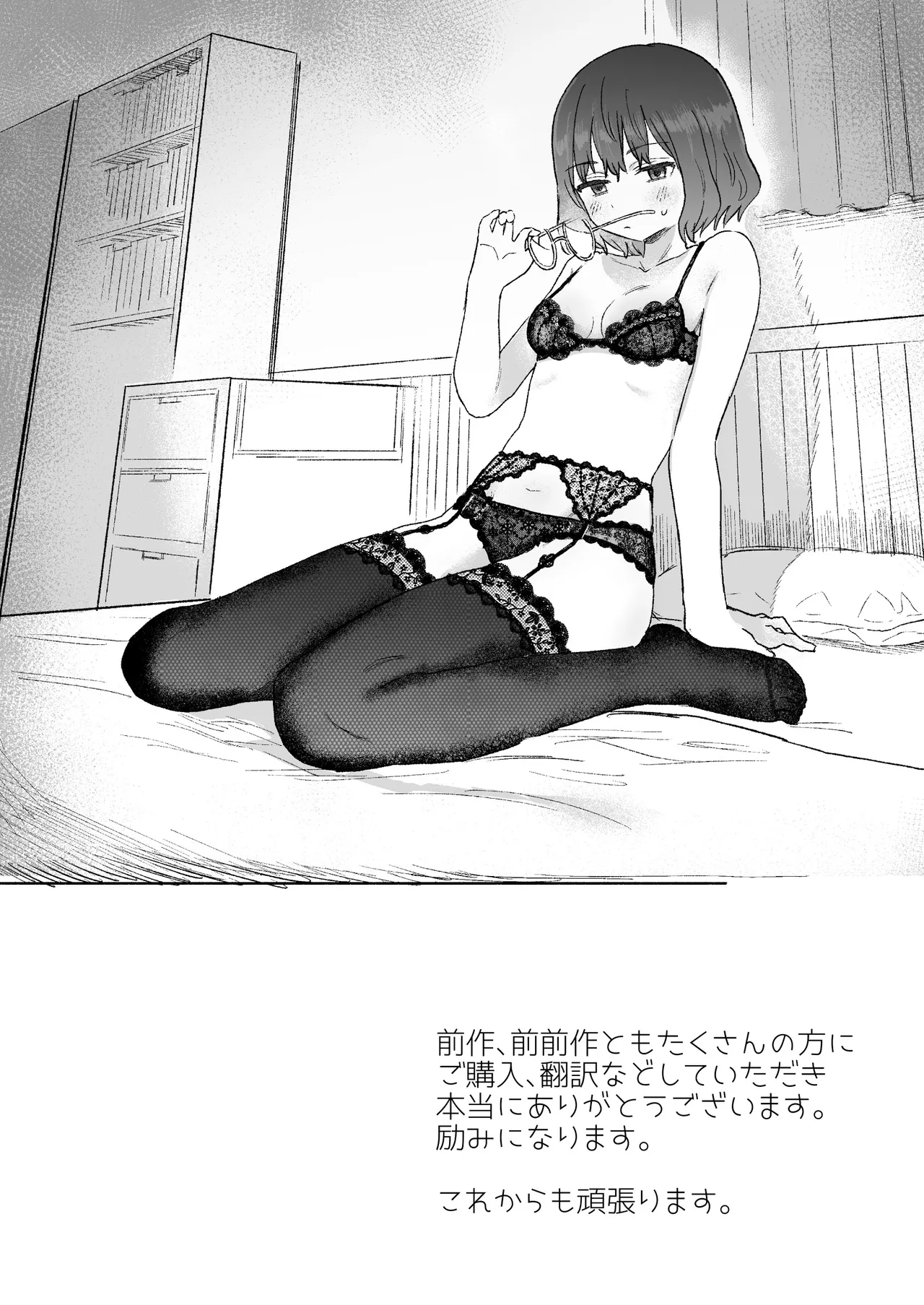Sランク魔法使い 変異体ドレイン触手に敗北 - page59