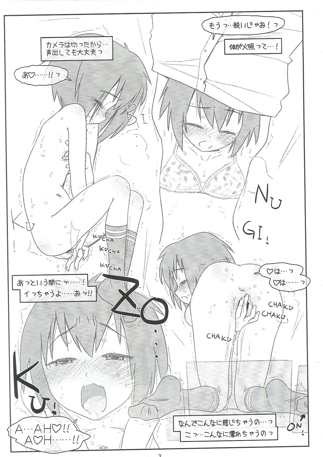 A GIRL BITTEN BY A SPIDER CRAZY FOR MASTURBATION - page3