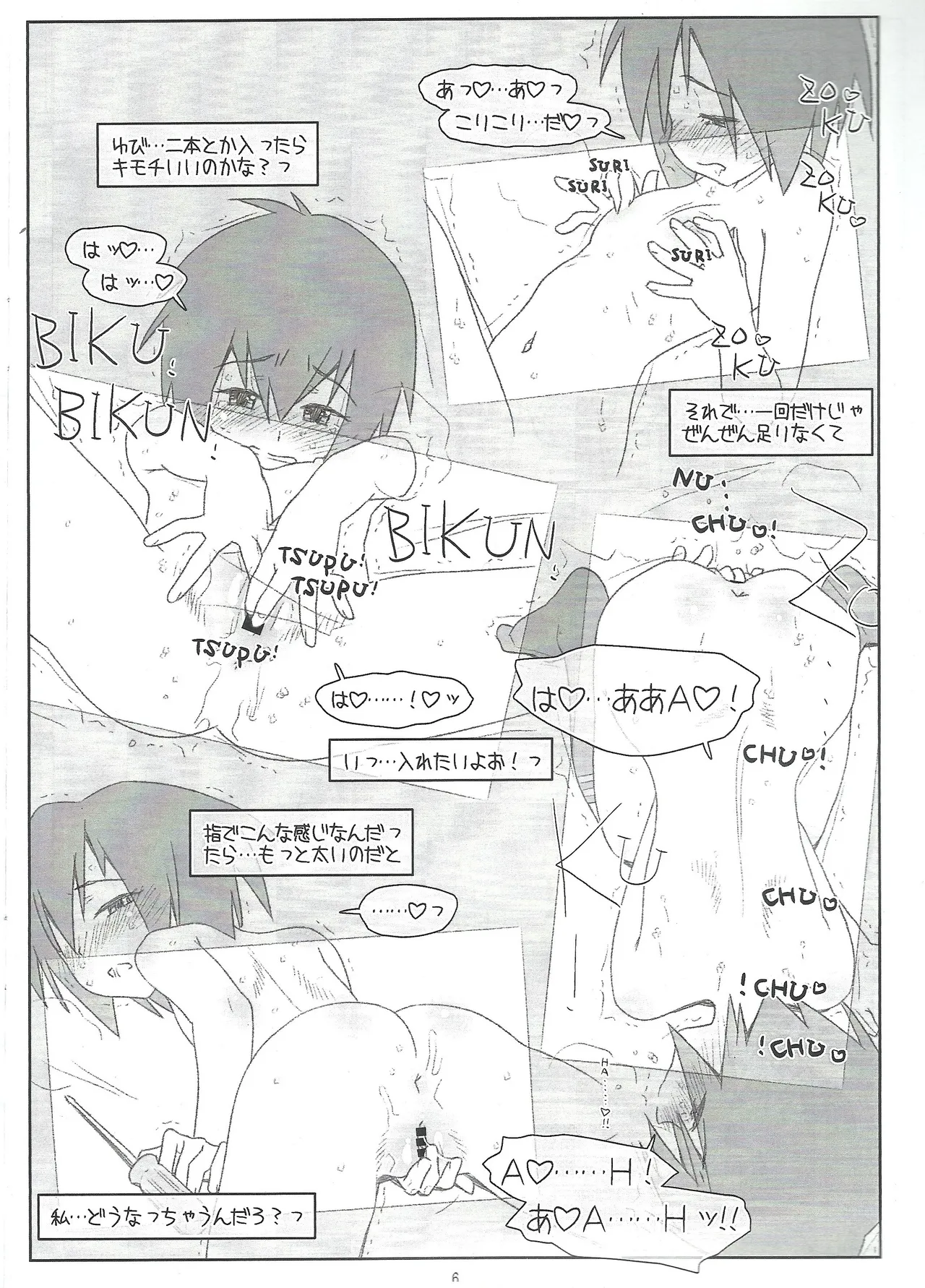 A GIRL BITTEN BY A SPIDER CRAZY FOR MASTURBATION - page6