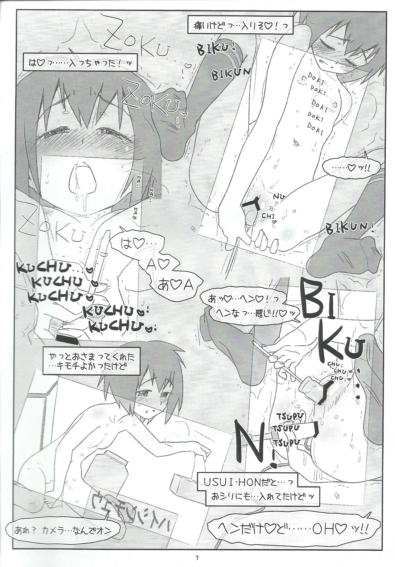 A GIRL BITTEN BY A SPIDER CRAZY FOR MASTURBATION - page7