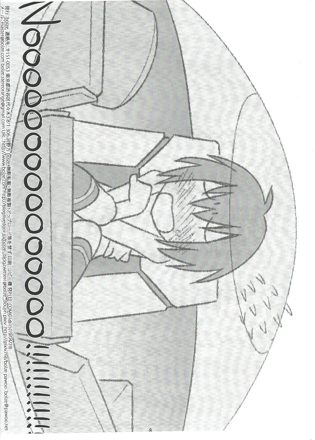 A GIRL BITTEN BY A SPIDER CRAZY FOR MASTURBATION - page8