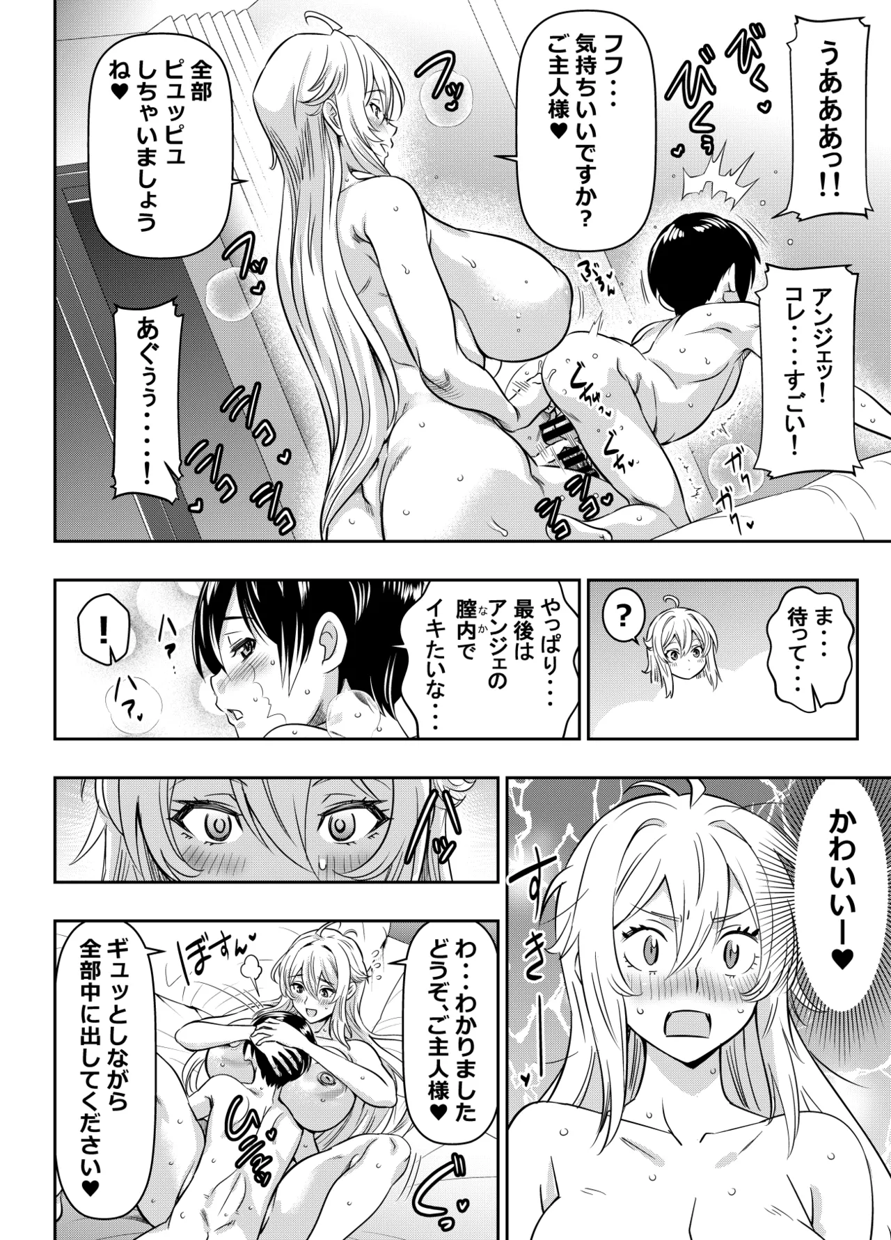 リクエストいただいたものです - page2