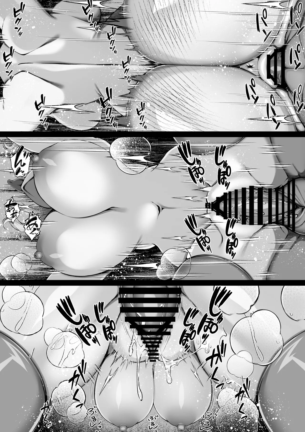 好きな子の裏の姿は...パパ活中毒者 - page16